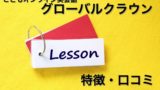 習い事 4歳の習い事におすすめ 子ども英会話教室 ペッピーキッズクラブ の特徴 口コミを紹介 シマだしブログ
